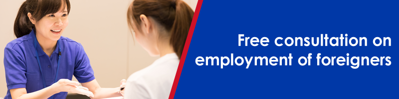 Free consultation on employment of foreigners